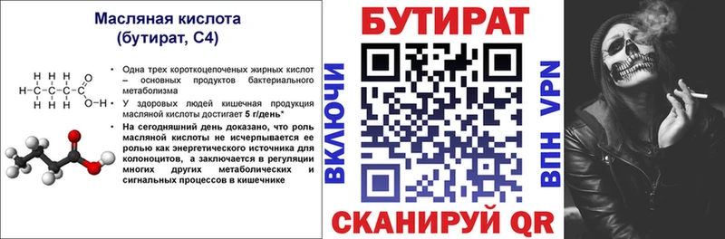 БУТИРАТ оксана  Петушки 