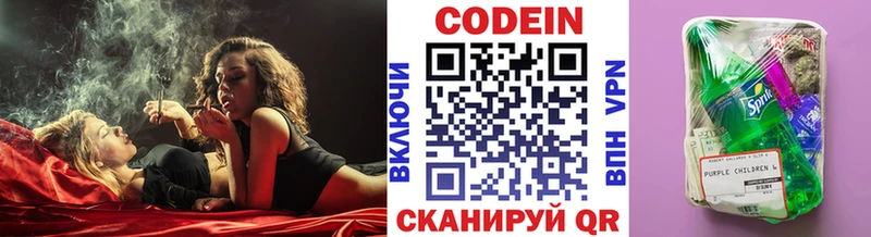 Кодеиновый сироп Lean напиток Lean (лин) Петушки