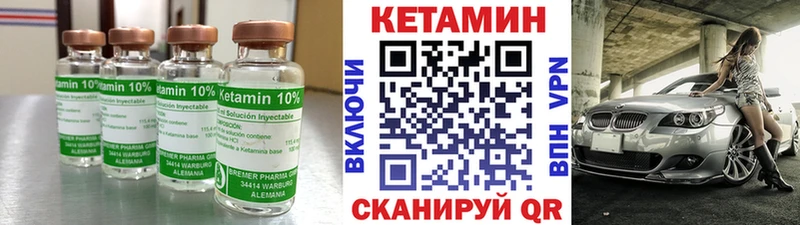 Кетамин ketamine  Петушки 